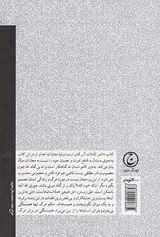تامل درباره گیوتین